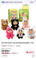 新品) クレヨンしんちゃん Labubu(ラブブ） ぬいぐるみ キーホルダー x うさぎ