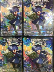 ヴァンガード 「ゲーマーが妖怪退治やってみた！」刀道巫女 CR - メルカリ