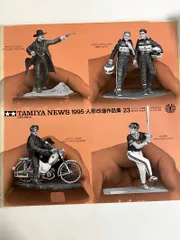 f0211/【TAMIYA NEWS 】1995 人形改造作品集 23 田宮民　タミヤニュース