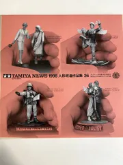 f0212/【TAMIYA NEWS 】1998 人形改造作品集 26 田宮民　タミヤニュース