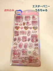 エスターバニー　うるちゅるシール　正規品
