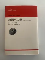 絵画への愛　ゴヤ／ピカソの世界