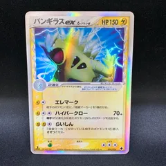 2026年最新】バンギラス デルタ種の人気アイテム - メルカリ