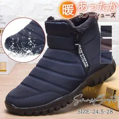 ムートンブーツ スノーシューズ  未使用 メンズ スノーブーツ 防寒ブーツ 裏起毛 裏フリース 撥水 防寒 防滑 保暖 防寒ブーツ 暖かい 雪靴 冬用 アウトドア 秋冬 chunfeng01chunf