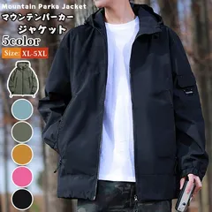 マウンテンパーカー ジャケット 即購入OK メンズ レディース ウィンドブレーカー ユニセックス マンパ アウター 撥水 防風 ライトアウター 春服 秋 秋服 タウンユース ジャンパー ブルゾン おし