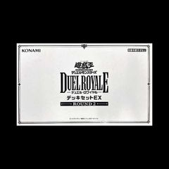 デュエルロワイヤルデッキセットEX ROUND2 - メルカリ