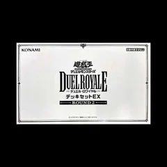 2026年最新】遊戯王ocgデュエルモンスターズ デュエルロワイヤル