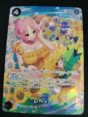 【中古TCG】ワンピースカードゲーム  レベッカ(SP/SR)(OP05-091) 【50-54】