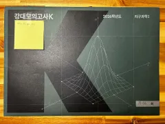 世界地図：模擬試験：5月 7月 ザ・プレミアム / 7月 サーフ