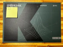 世界史：模擬試験：5덮 7덮 7섶