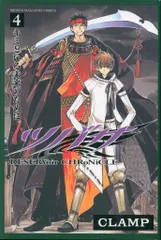 講談社 週刊少年マガジンKC CLAMP ツバサ (帯付) 4初版