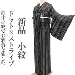 ❁tomihisa❁新品 ドット×ストライプ 着物“ありそうでない個性…創作小紋でお洒落を愉しむ”正絹 仕付け糸付 小紋 5340