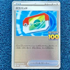 ☆ ポケモンカード ポケパッド プロモ 052/M-P ☆