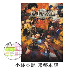 2026年最新】アラド戦記の人気アイテム - メルカリ