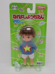 メガネくん/1999年発売 なかよしようちえん リカちゃん ドール - メルカリ