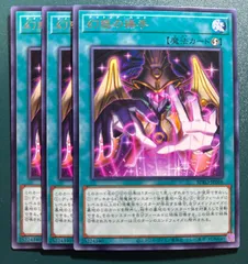 遊戯王　幻惑の操手　レア　3枚　遊戯王OCGデュエルモンスターズ レア R 3枚セット ナイトメア・ハンド　ナイトメアハンド