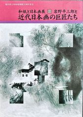 カシニョール版画カタログレゾネ 1・2（2冊揃）Cassigneul Lithogrphe