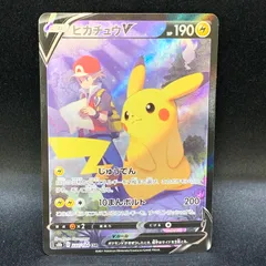 ポケモンカード　ピカチュウV CSR PSA10 PSA10鑑定済〕ピカチュウV【CSR】{222/184}