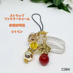 NO.C384 天然石 ストラップ チャーム  ファスナー 2個 セット 蓮の花 ハートチャーム ハンドメイド