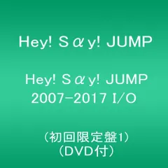 Hey! Say! JUMP 2007-2017 I/O 初回限定盤1 CD ベストアルバム 新品
