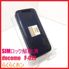 2026年最新】au らくらくフォンの人気アイテム - メルカリ