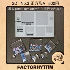 No.3 正方形A　シリコンモールド　四角　型　レジン　タイル