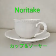 ノリタケカップ＆ソーサー  シンプル  未使用  白