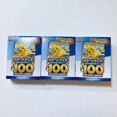 【新品・未開封】スタートデッキ 100 コロちゃおVer. 3個セット