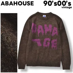90s 00s ヴィンテージ アバハウス ABAHOUSE モヘア混 ウール ニット セーター ダメージ 加工 クルーネック ローゲージ 2 ブラウン x パープル カジュアル ウェア Y2K メンズ