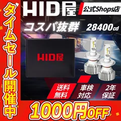 【コスパ抜群LED！】タイムセール1000円OFF！即日発送！【HID屋 公式ショップ】LED ヘッドライト H4/H7/H8/H11/H16/HB3/HB4 フォグランプ バルブ Iシリーズ 28400cd 車 送料無料/車検対応/安心2年保証 ハイエース