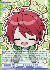 【中古】ヴァイスシュヴァルツブラウ CFP/01B-028B[BR]：からぴち じゃぱぱ