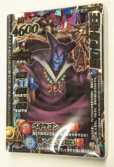 スクエアエニックス ドラゴンクエストモンスターバトルロードⅡ【LEGEND】 レジェンド大魔王・魔王 全20種 セット
