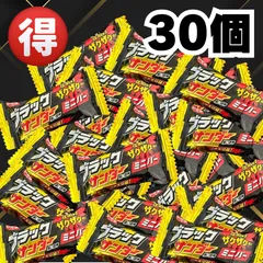 ブラックサンダー 30個 ミニ チョコレート ポイント消化 ポイント利用 お菓子 チョコ 食品 駄菓子 個包装 子供 おやつ 大量 ばらまき 小分け 大容量 未開封 お正月