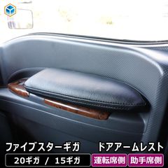 いすず ファイブスターギガ ローレル モケット 黒 内装 3点セット 金