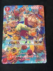 エドワード・ニューゲート(SP/SR){赤}〈ST15-002〉[ブースターパック 王族の血統]
