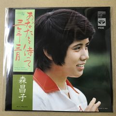 森昌子　レコード　まとめ売り 森昌子 オリジナル・デラックス全曲集 KC-7077-78 | レコード通販