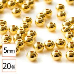 【サージカルステンレス 316 】 メタル ビーズ 丸 ゴールド 5mm 20個 金属 ハンドメイド 手芸 パーツ 金属アレルギー対策 アクセサリーパーツ 問屋 専門店