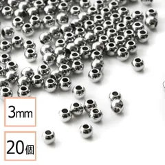 【サージカルステンレス 316 】 メタル ビーズ 丸 シルバー 3mm 20個 金属 ハンドメイド 手芸 パーツ 金属アレルギー対策 アクセサリーパーツ 問屋 専門店