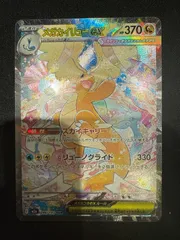 メガカイリューex SAR ポケモンカード　MEGAドリームex#20972