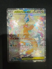 メガカイリューex SAR ポケモンカード　MEGAドリームex#20973