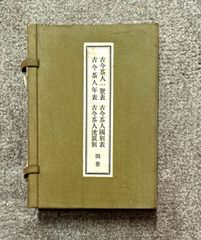 廣重画 東海道五十三次 共同通信社 異版三板フルセット - メルカリ