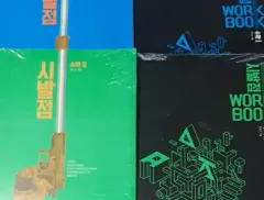 <新品> 2027 ヒョン・ウジン 始発点 数学Ⅰ 数学Ⅱ ワークブック まとめ 商品 出品