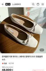 アイボリー リボン フラット バレリーナ シューズ 靴