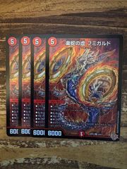 飛ベル津バサ「曲通風」　20thレア a　マガツカゼ　4枚 飛ベル津バサ「曲通風」 20thレア A Amazon.co.jp: 【20thレア