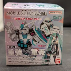 バンダイ MOBILE SUIT ENSEMBLE 初音ミク color Ver. ザク(初音ミク クリアカラーVer.)