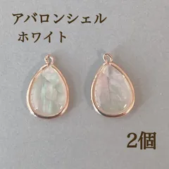 新商品　アバロンシェル ホワイト 大　2個　金枠　ネックレスピアス　18kgp ハンドメイド　アクセサリー　素材　パーツ