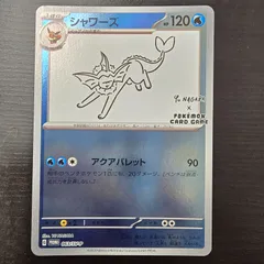 2025年最新】シャワーズ 063/SV-P YU NAGABAの人気アイテム - メルカリ