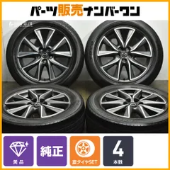 2026年最新】cx8 ホイール 純正の人気アイテム - メルカリ