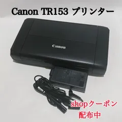2025年最新】tr153 canonの人気アイテム - メルカリ