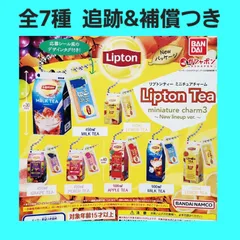 Biz配送 全7種 コンプ リプトンティー ミニチュアチャーム 3 ガチャ Lipton フィギュア キーホルダー New lineup ver.